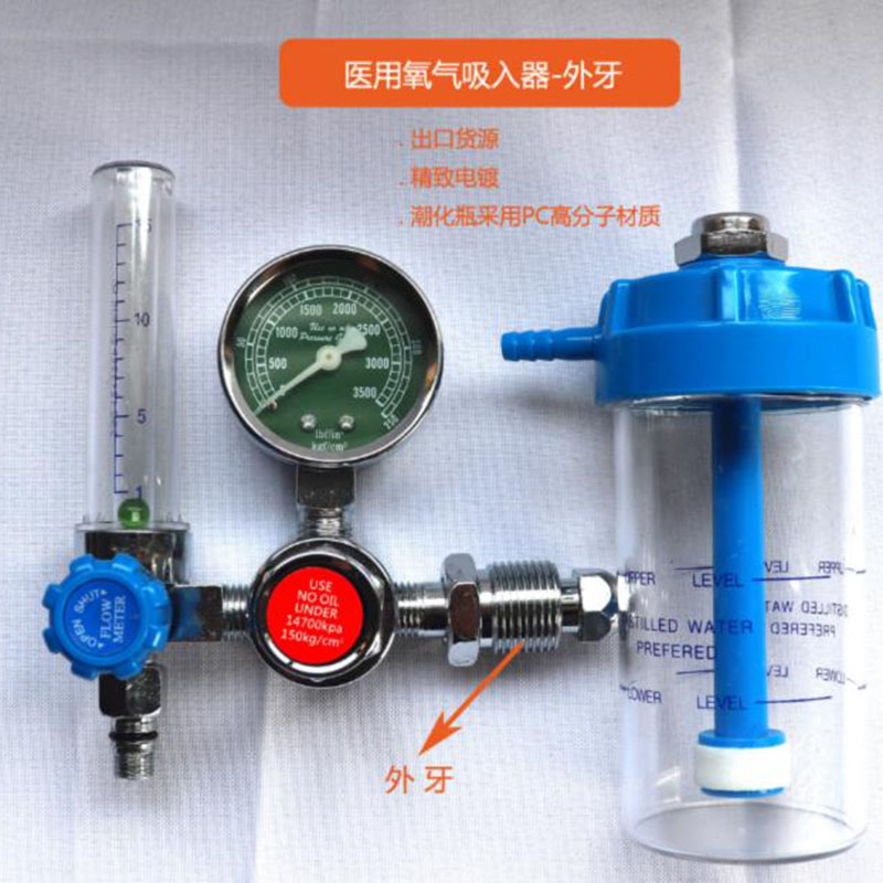 Oxygen Flowmeter With Humidifier With Ohmeda Adapter03